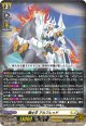 騎士王 アルフレッド