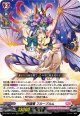 咲謡竜 フルーブルム