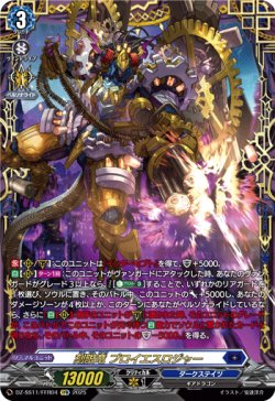 画像1: 【FFR】刻限竜 プロイエスロジャー