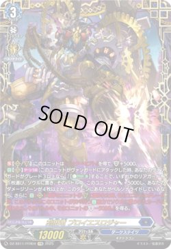 画像1: 【FFR】刻限竜 プロイエスロジャー