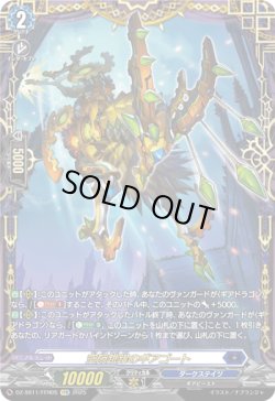 画像1: 【FFR】空隙跳躍のギアゴート