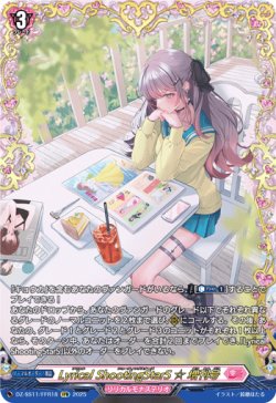 画像1: 【FFR】Lyrical ShootingStarS ☆ 増刊号