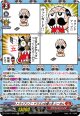 【Re】トライアンフ・ドラゴンの使い手 じーさん
