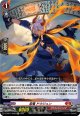 【Re】忍竜 ドウジュン
