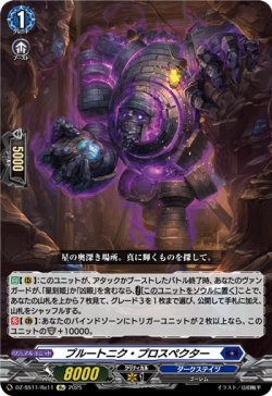 画像1: 【Re】プルートニク・プロスペクター