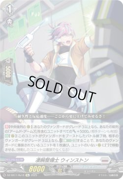 画像1: 【Re】凄腕整備士 ウィンストン