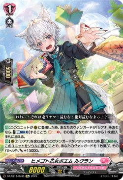 画像1: 【Re】ヒメゴト乙女ポエム ルヴラン