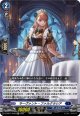 【Re+】サーヴァント・ファルクラシア