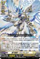 【Re+】蒼天騎竜 ハルムヴェルド