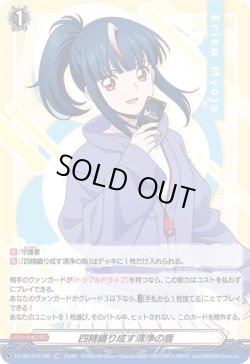 画像1: 【TDR】四精織り成す清浄の盾