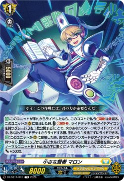 画像1: 小さな賢者 マロン