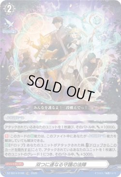 画像1: 【TDR】双つに連なる守護の法陣