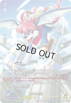 画像1: 【15thSP】ういんがる