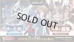 画像1: ※予約商品　2月26日発売【未開封】DZSS15 ぶっちぎりスタートデッキ　帝国の暴竜【ヴァンガード】