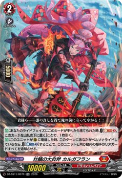 画像1: 【TDR】壮鱗の大炎斧 カルガフラン