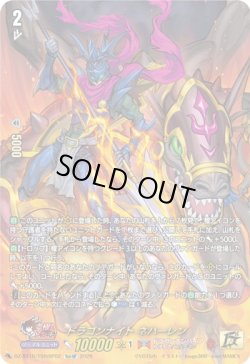 画像1: 【15thSP】ドラゴンナイト ネハーレン