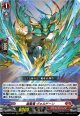 旋風竜 ヴォルドーン