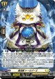 黄宝獣 トールパーズ