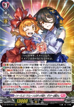 画像1: イメージしろ！マリレーンとのチェキ会を！ ダウナーお姉さん