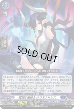 画像1: 冥刺の魔槍士 クリミナトレス
