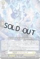 閃晶竜 セブネイヴィア