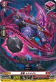 忍竜 ヤミタグリ