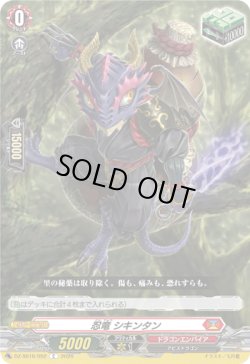 画像1: 忍竜 シキンタン