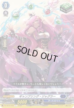 画像1: ギャンブリング・ジャグラー
