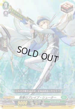 画像1: 散撃のブレイブ・シューター