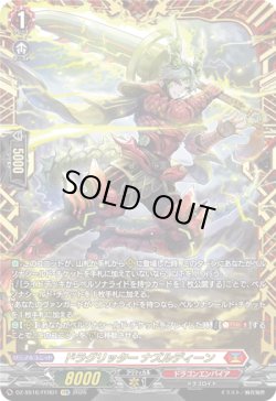 画像1: 【FFR】ドラグリッター ナズルディーン