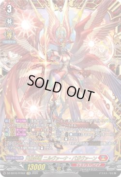 画像1: 【FFR】天輪神竜 ニルヴァーナ・バガヴァーン