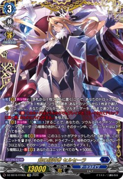 画像1: 【FFR】知の探究者 セルセーラ
