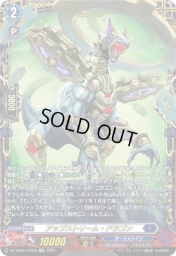 画像1: 【FFR】アップストリーム・ドラゴン