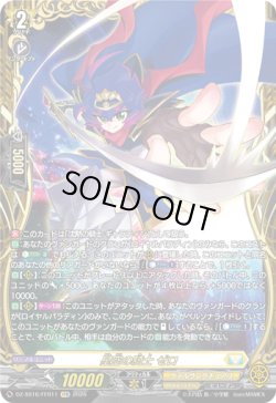 画像1: 【FFR】星空の騎士 ゼロ