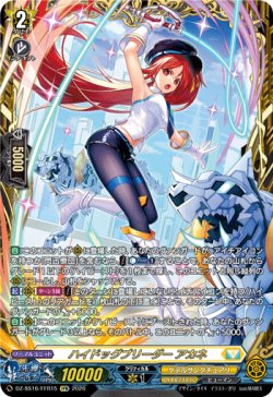 画像1: 【FFR】ハイドッグブリーダー アカネ