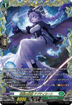 画像1: 【FFR】惜別の妖精 アプティシート
