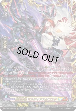 画像1: 【FFR】崩仇雪魂 マルディアス＆コユキ