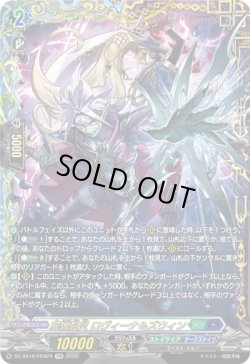 画像1: 【FFR】屍猟裂災 ロヴィーナ＆ズウィン