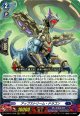 アップストリーム・ドラゴン