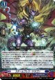 スチームブレス・ドラゴン