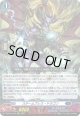 スチームブレス・ドラゴン