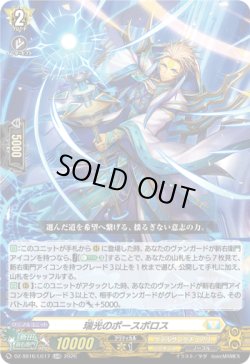 画像1: 瑞光のポースポロス