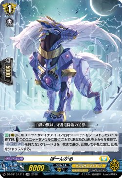画像1: ぽーんがる