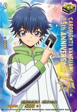 画像1: 【LGTR】伝説の先導者　近導ユウユ