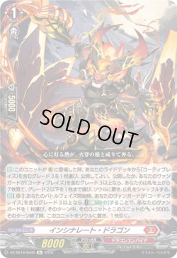 画像1: インシナレート・ドラゴン