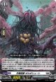 汚濁怪獣 ポルポリュート