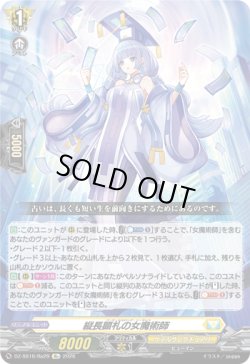 画像1: 縦長顕札の女魔術師