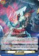 竜へ至る旅路