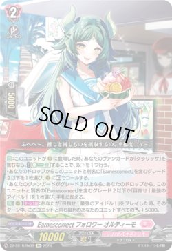 画像1: Earnescorrectフォロワー オルティーモ