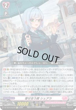 画像1: 寄せ合う肩 シェアラ